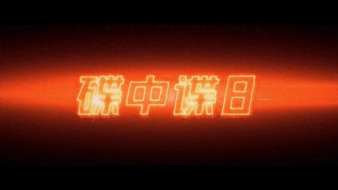 碟中谍8：最终清算_碟中谍8：最终清算_碟中谍8：最终清算