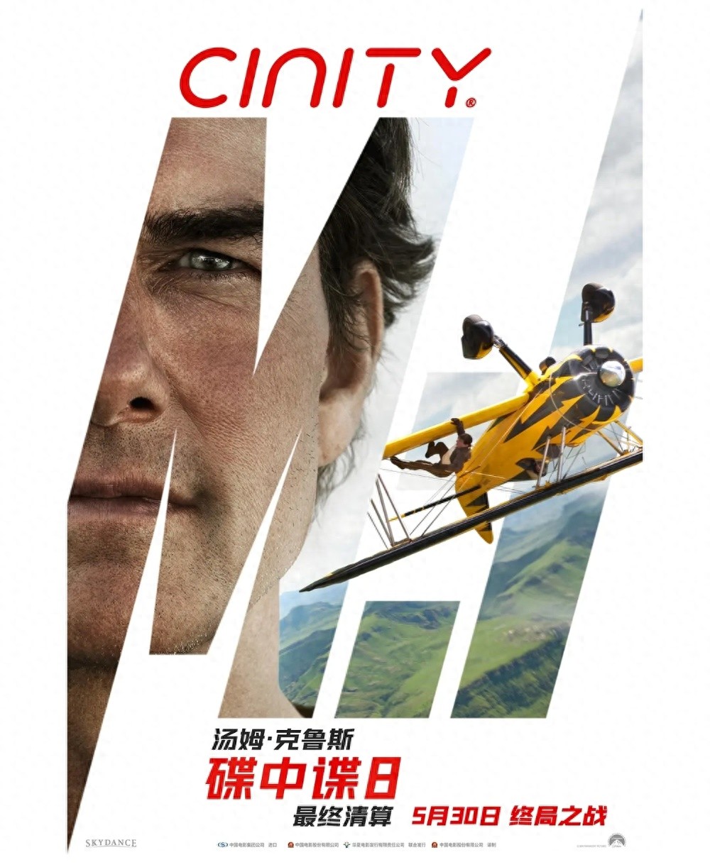 碟中谍8电影_碟中谍8 最终清算 阿汤哥徒手扒飞机